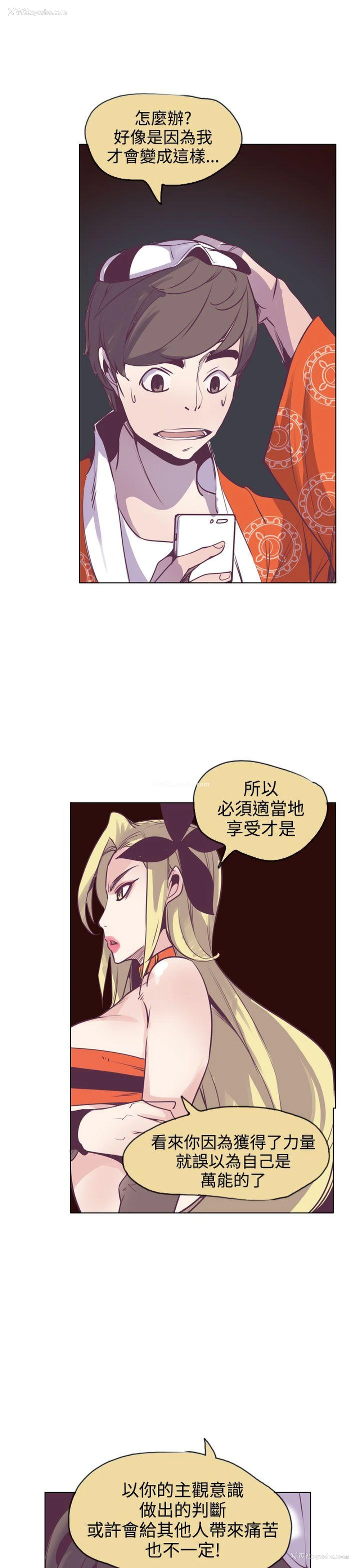25P - 神级公务员