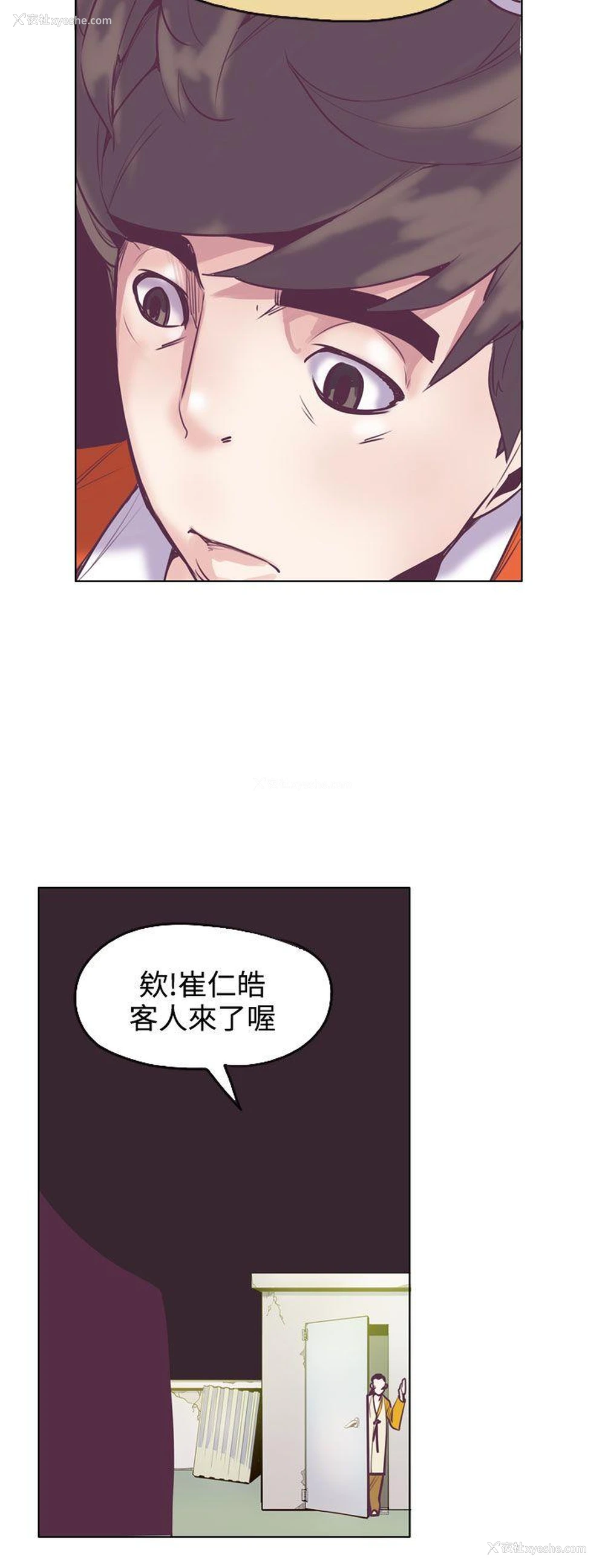 26P - 神级公务员