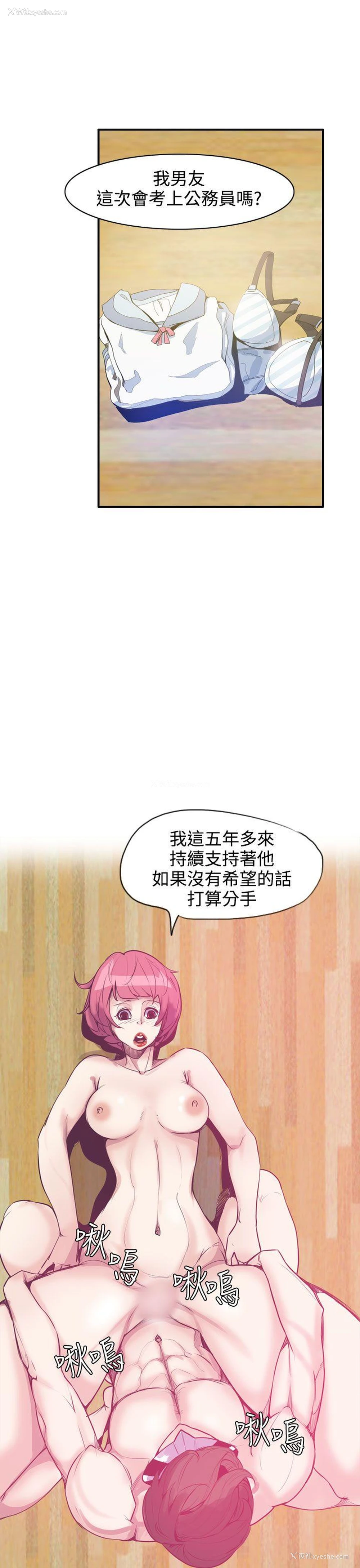 3P - 神级公务员