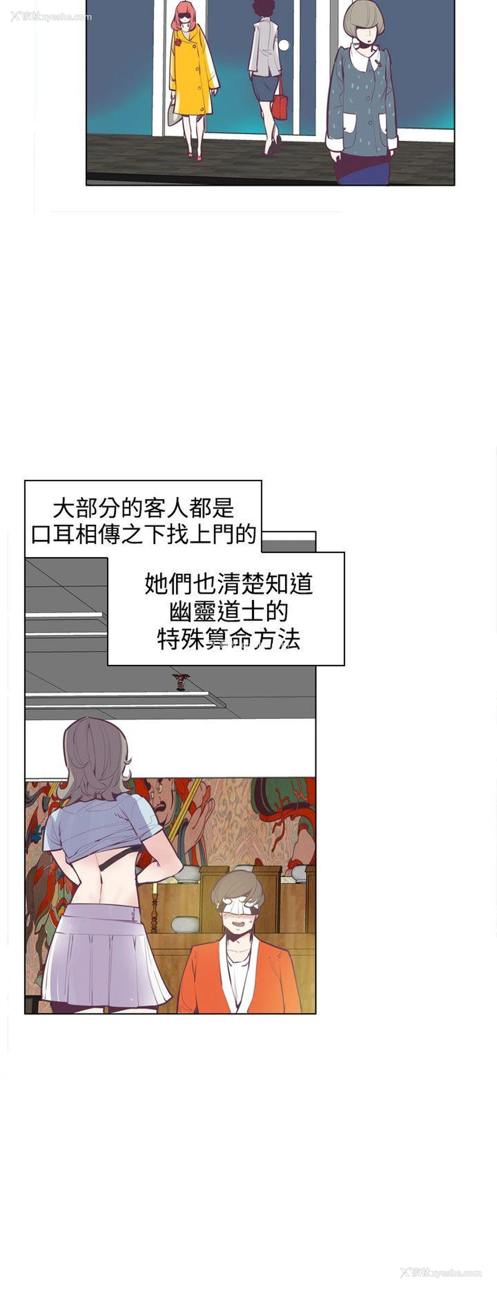 2P - 神级公务员