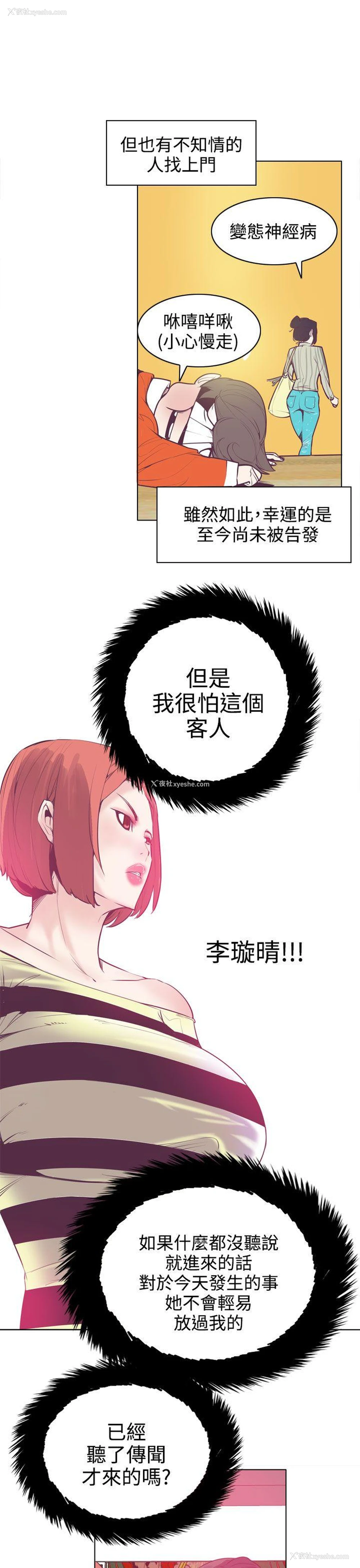 3P - 神级公务员
