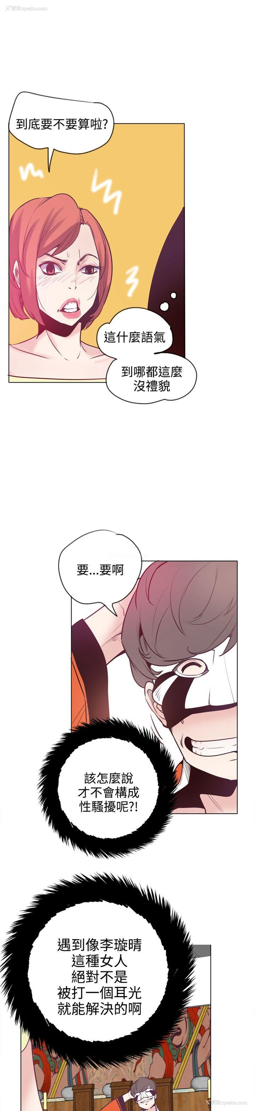 5P - 神级公务员