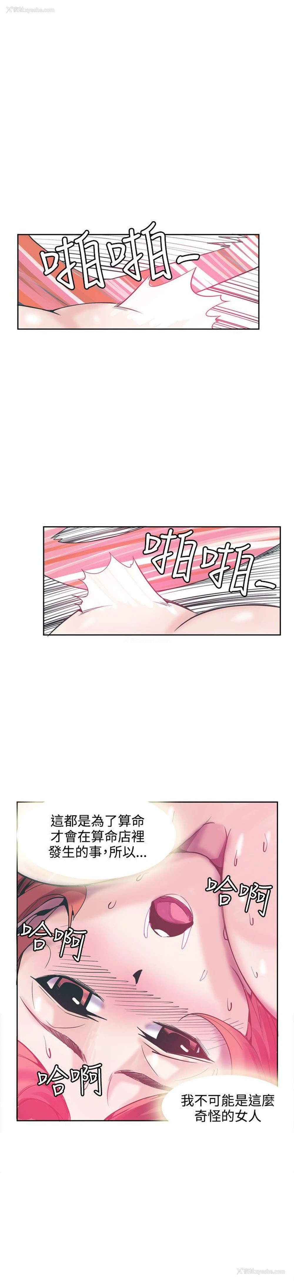 13P - 神级公务员