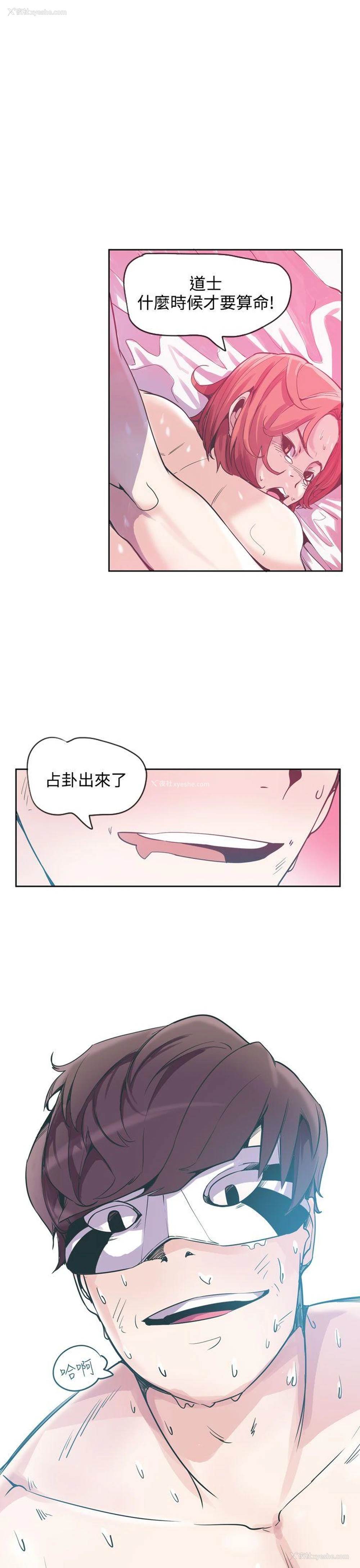 17P - 神级公务员