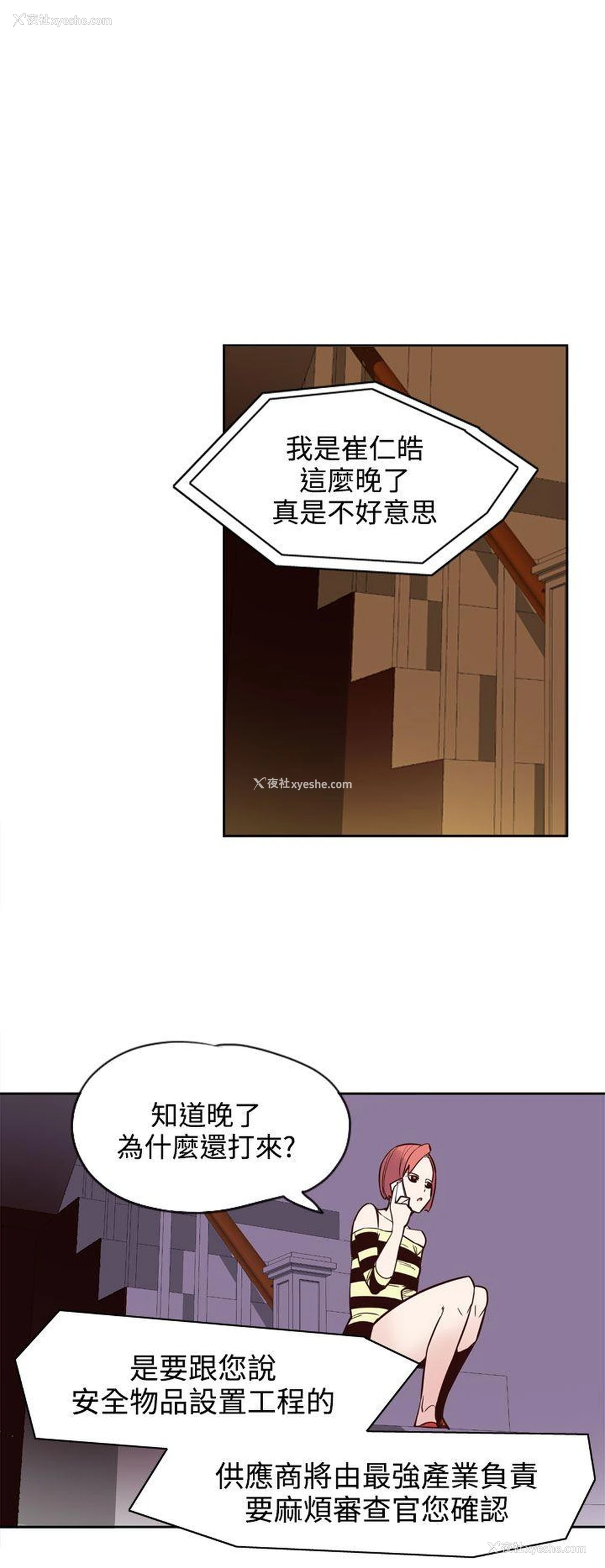 26P - 神级公务员