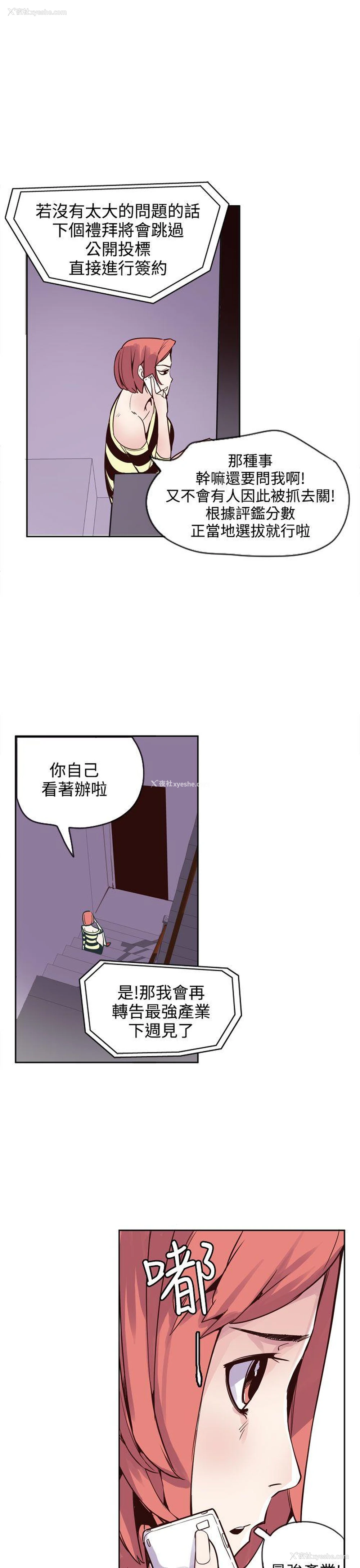 27P - 神级公务员