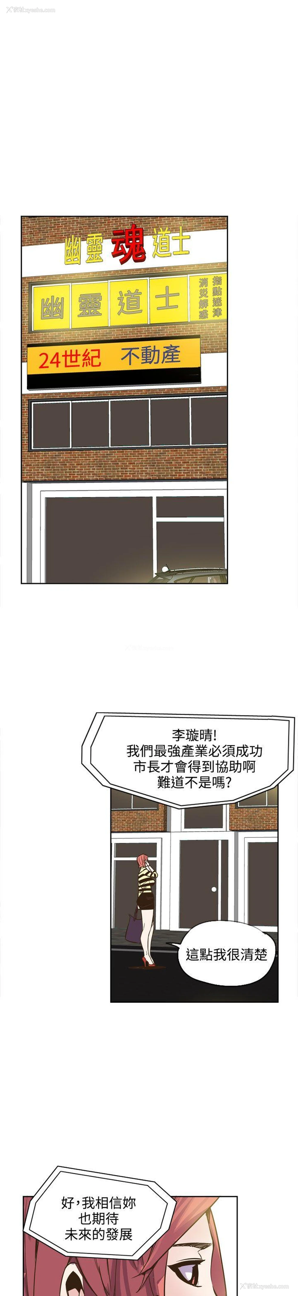 29P - 神级公务员