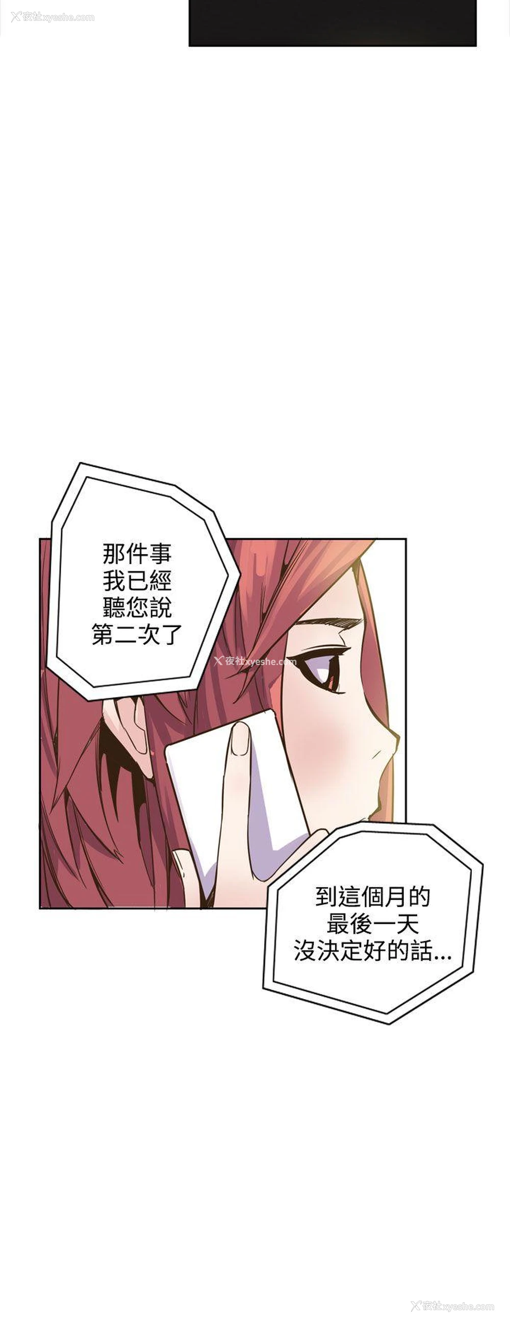 2P - 神级公务员