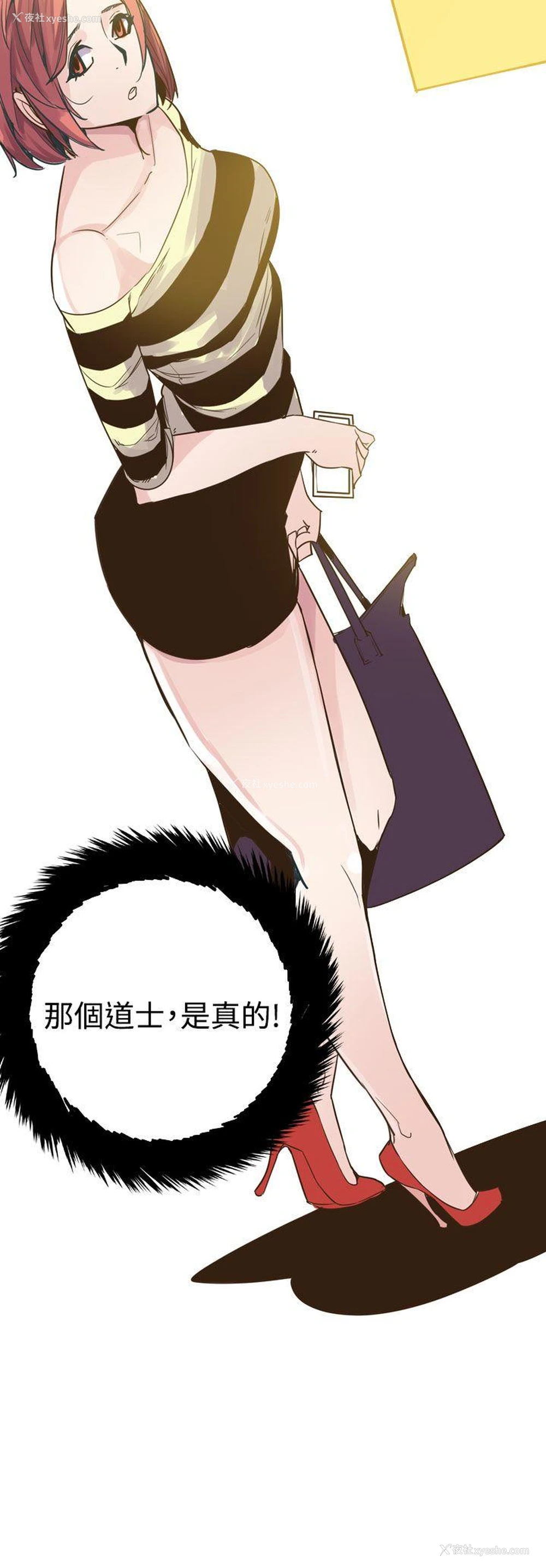 32P - 神级公务员