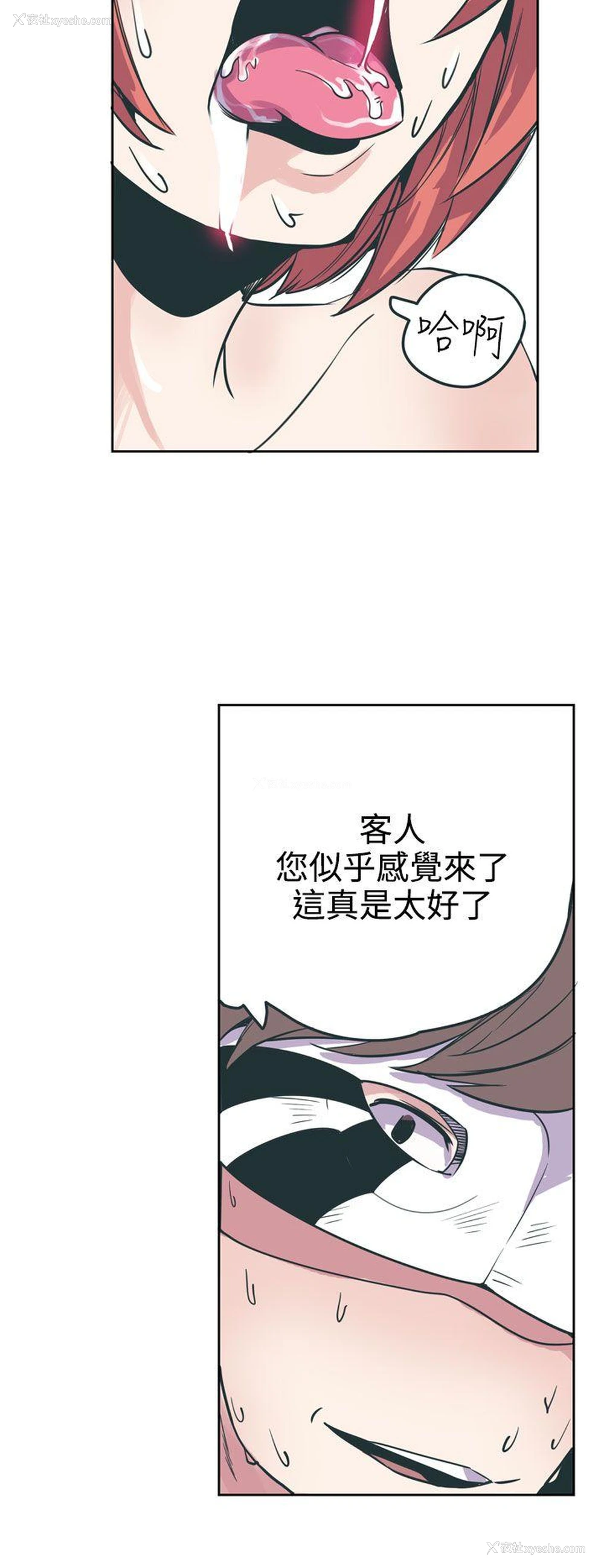 8P - 神级公务员