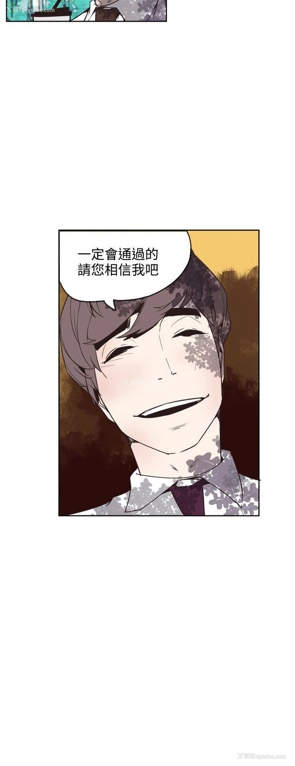 10P - 神级公务员