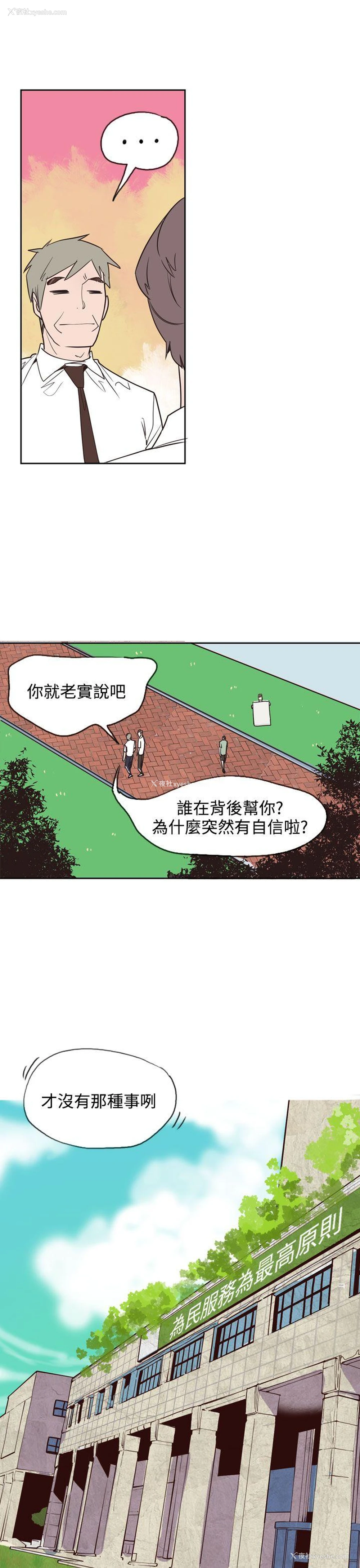 11P - 神级公务员