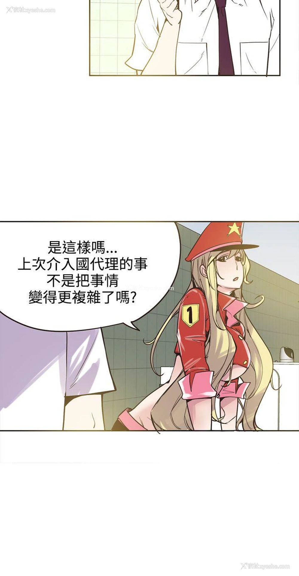 18P - 神级公务员