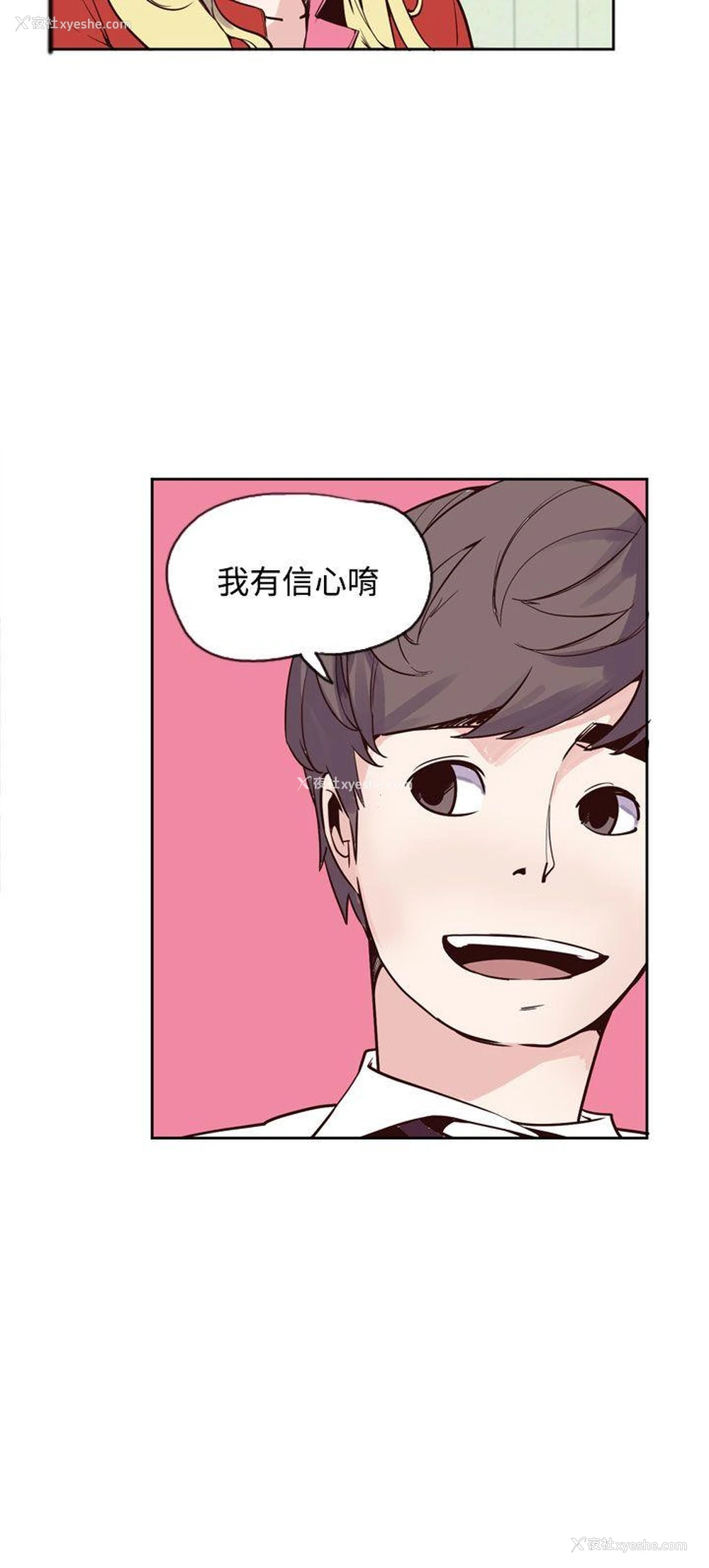 20P - 神级公务员