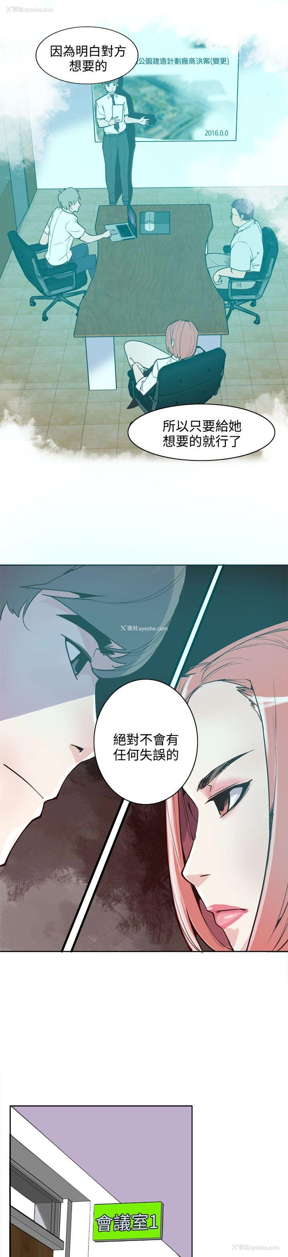 21P - 神级公务员
