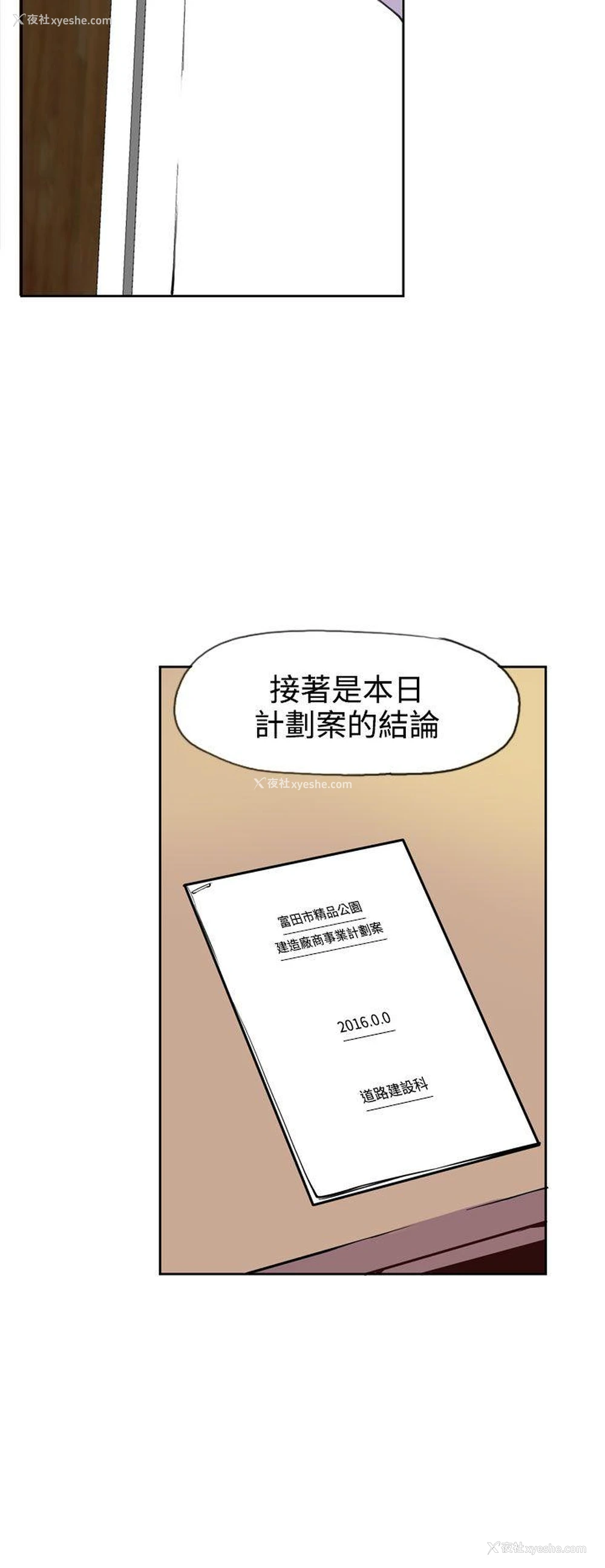 22P - 神级公务员