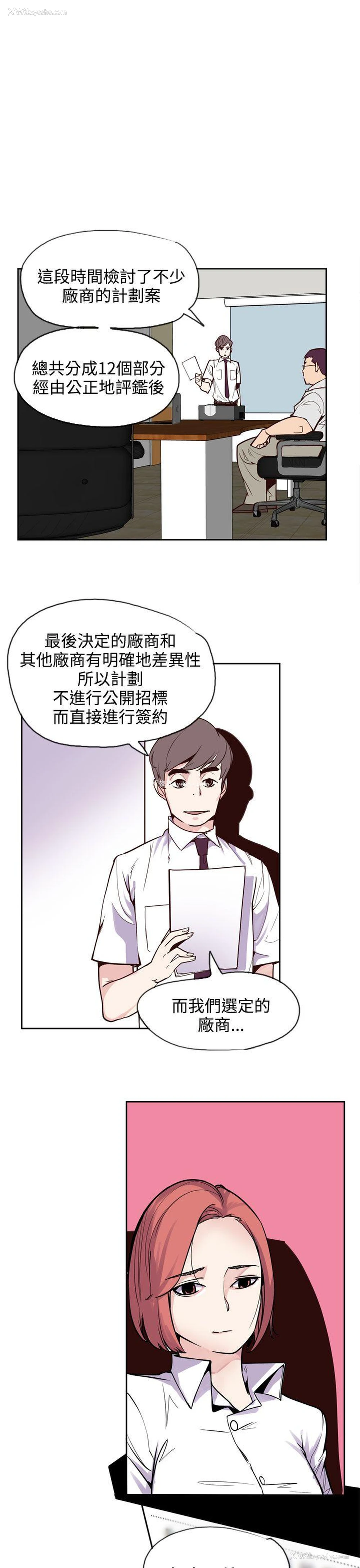 23P - 神级公务员