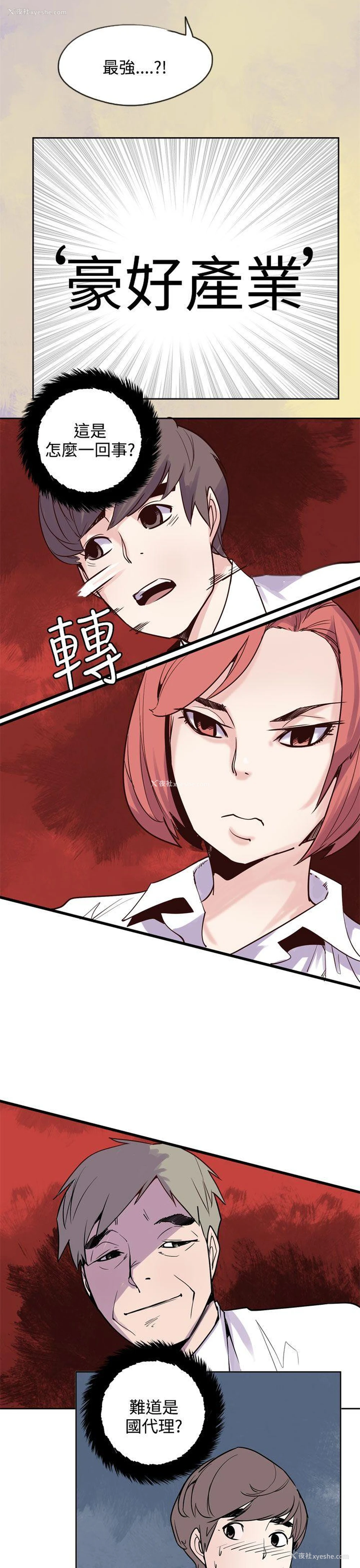 25P - 神级公务员