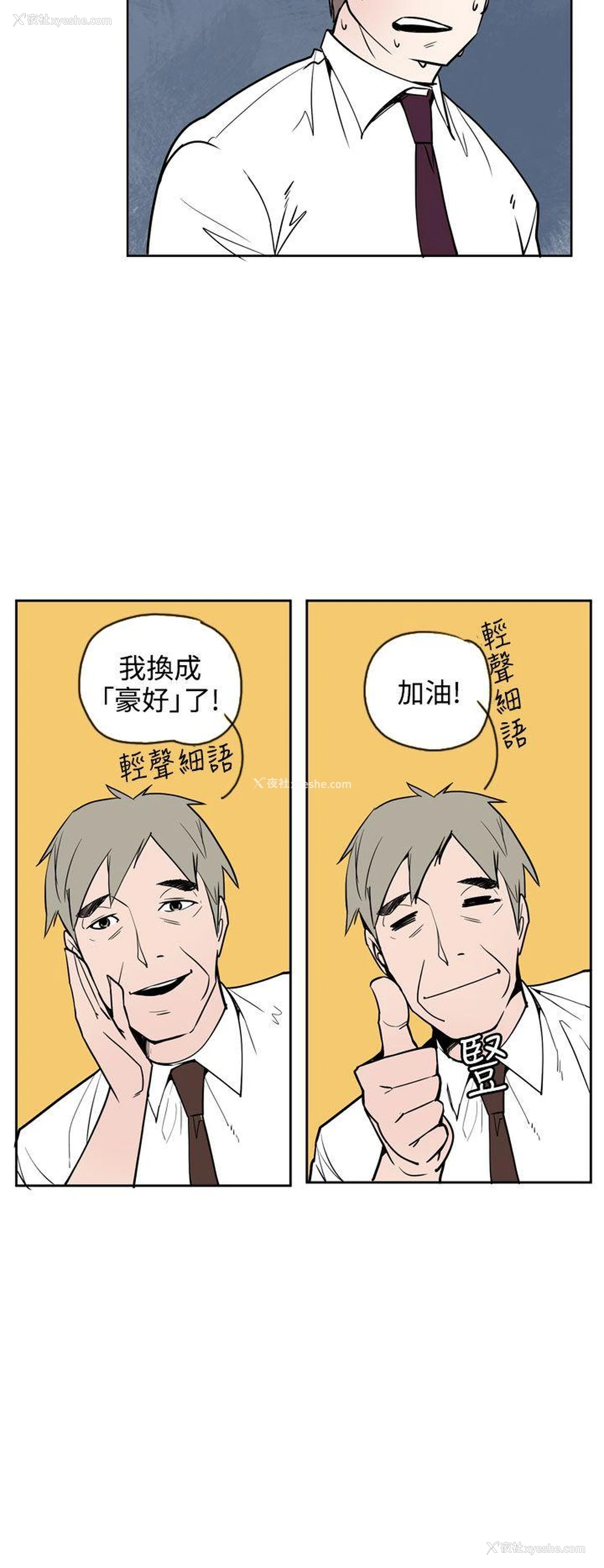 26P - 神级公务员