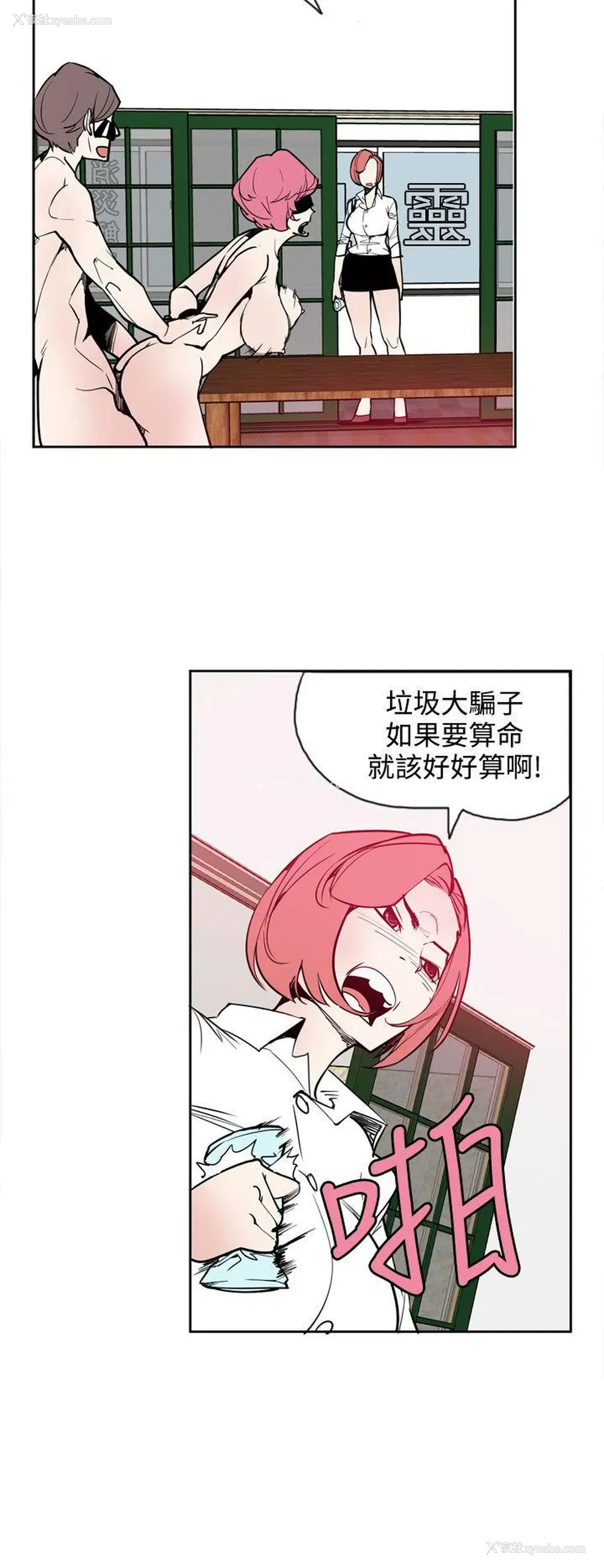 14P - 神级公务员