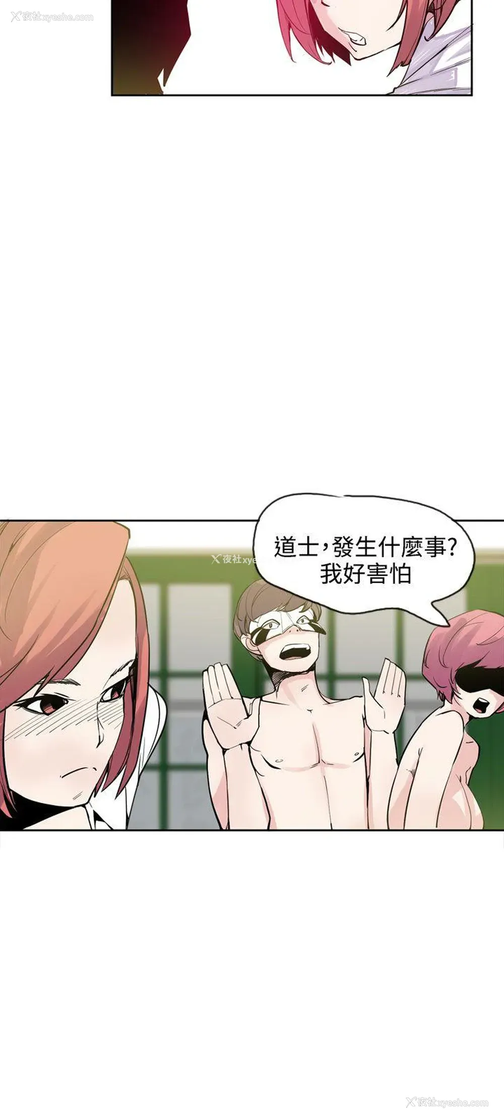 18P - 神级公务员