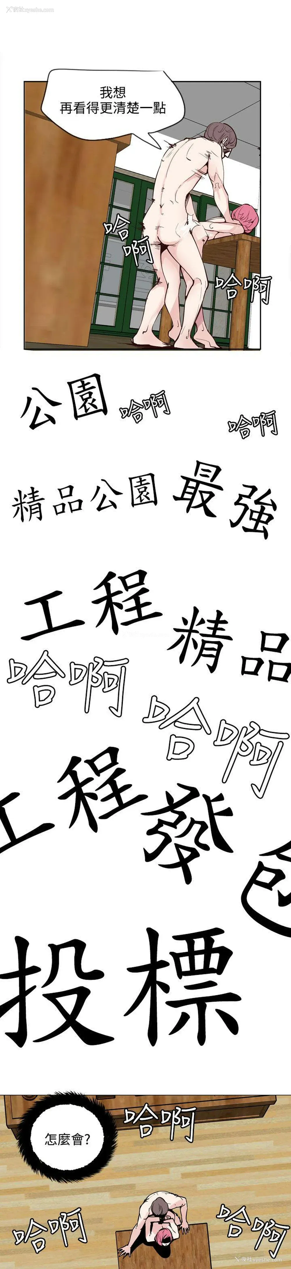 5P - 神级公务员