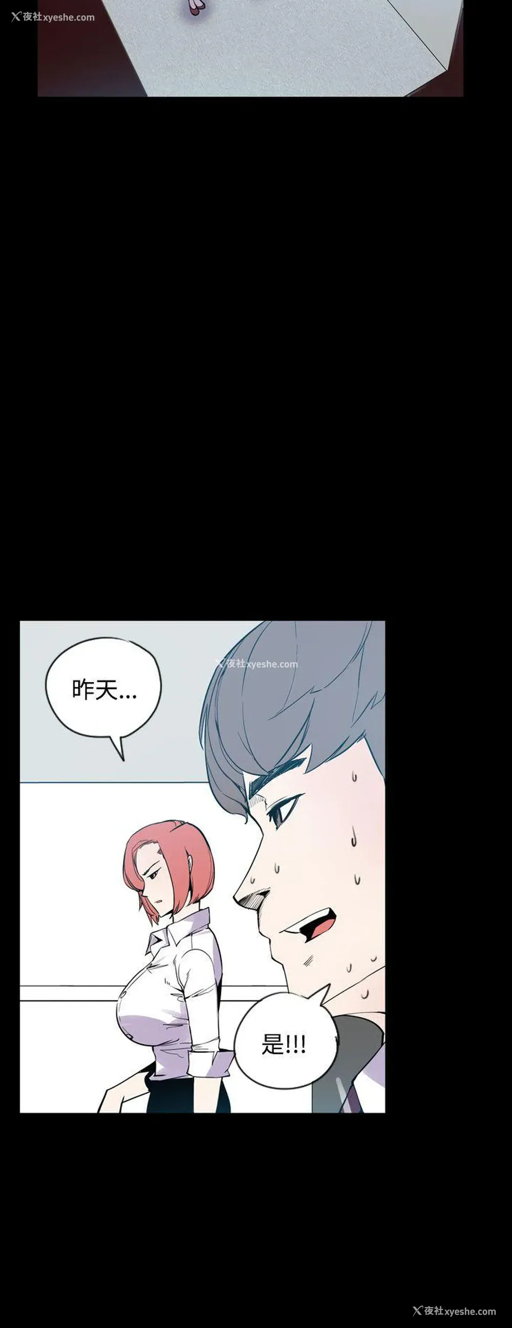 8P - 神级公务员