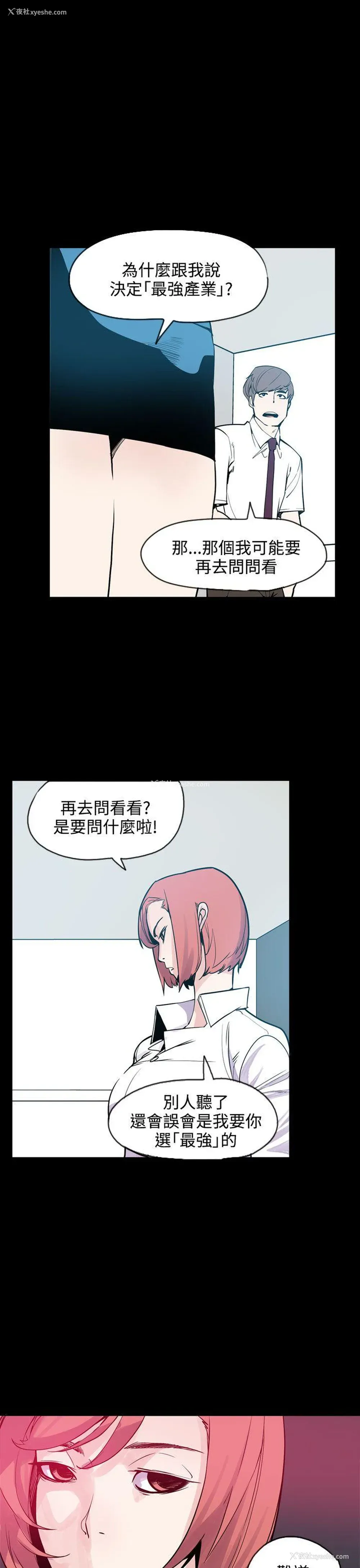 9P - 神级公务员