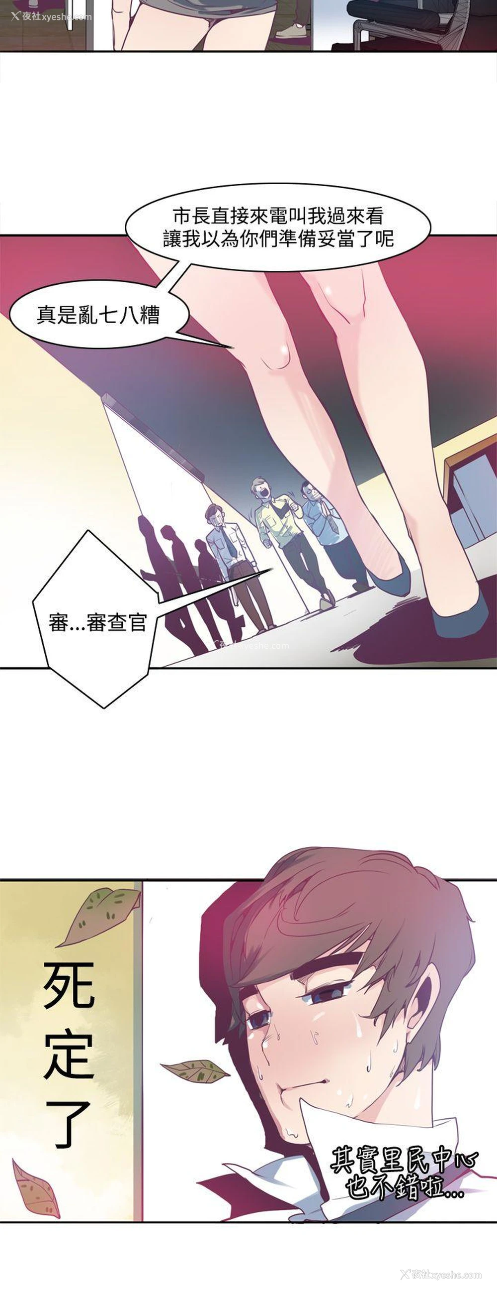 14P - 神级公务员