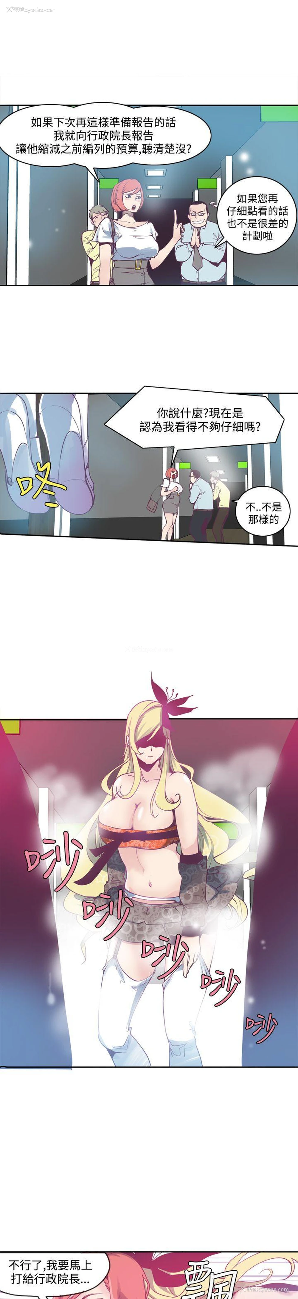 15P - 神级公务员