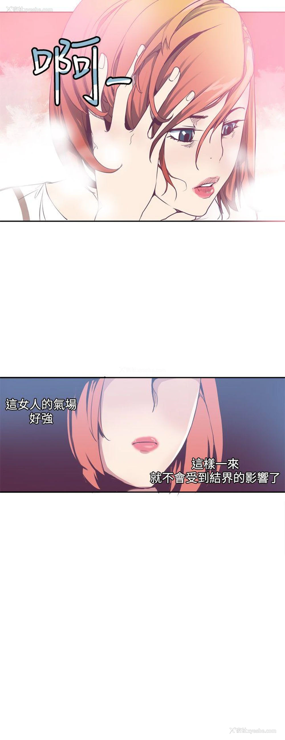 18P - 神级公务员