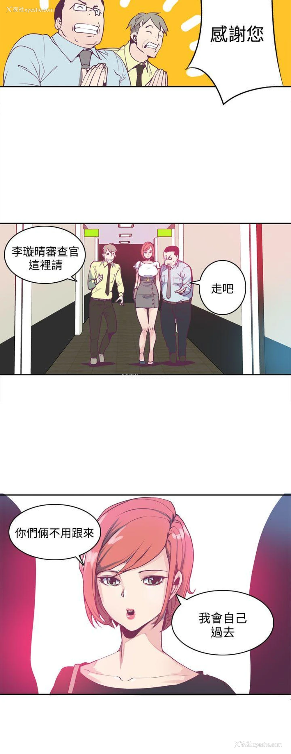 20P - 神级公务员