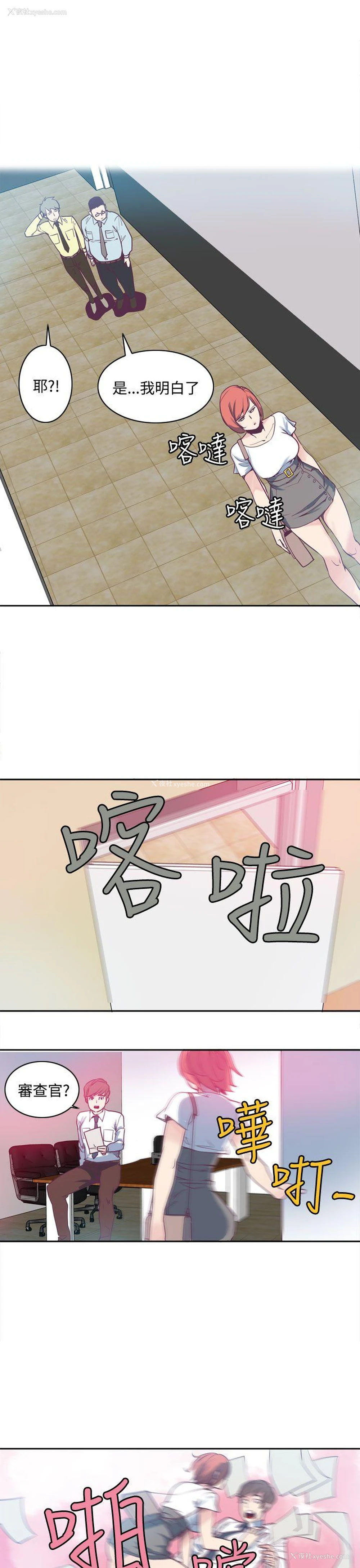 21P - 神级公务员