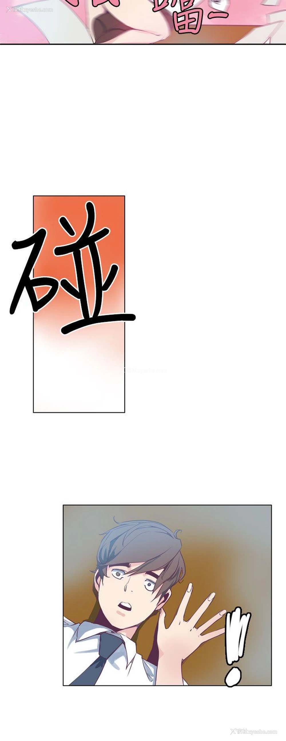 22P - 神级公务员