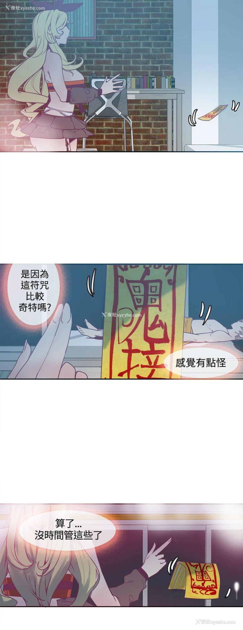 2P - 神级公务员