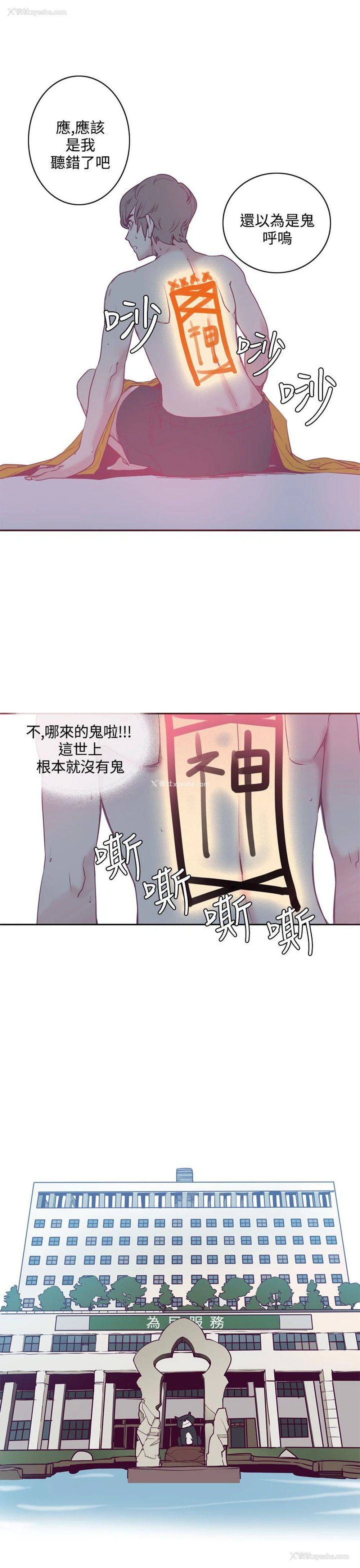 7P - 神级公务员