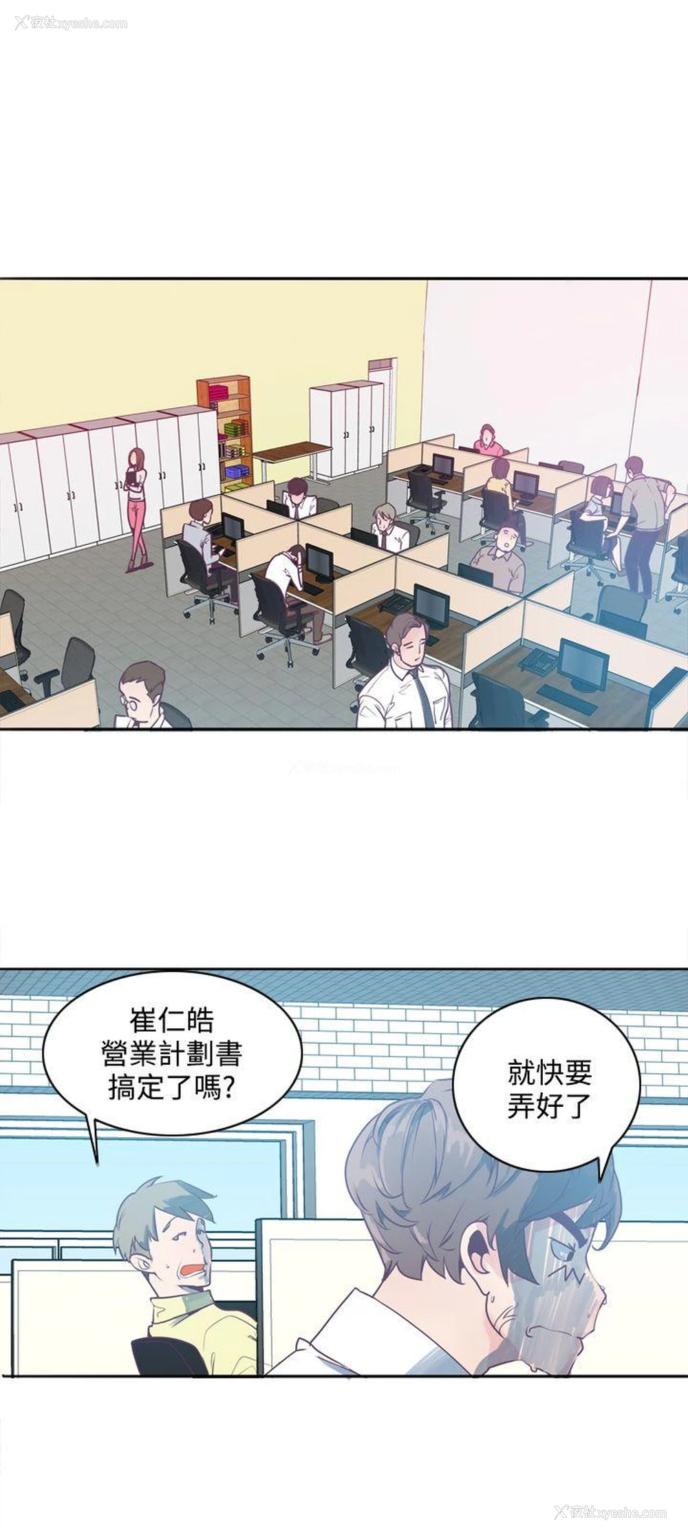 8P - 神级公务员