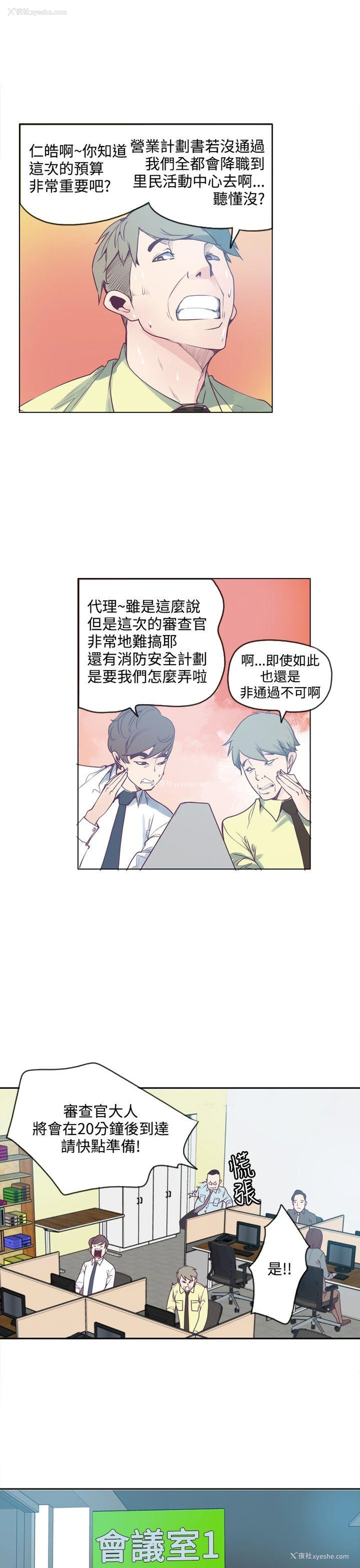 9P - 神级公务员