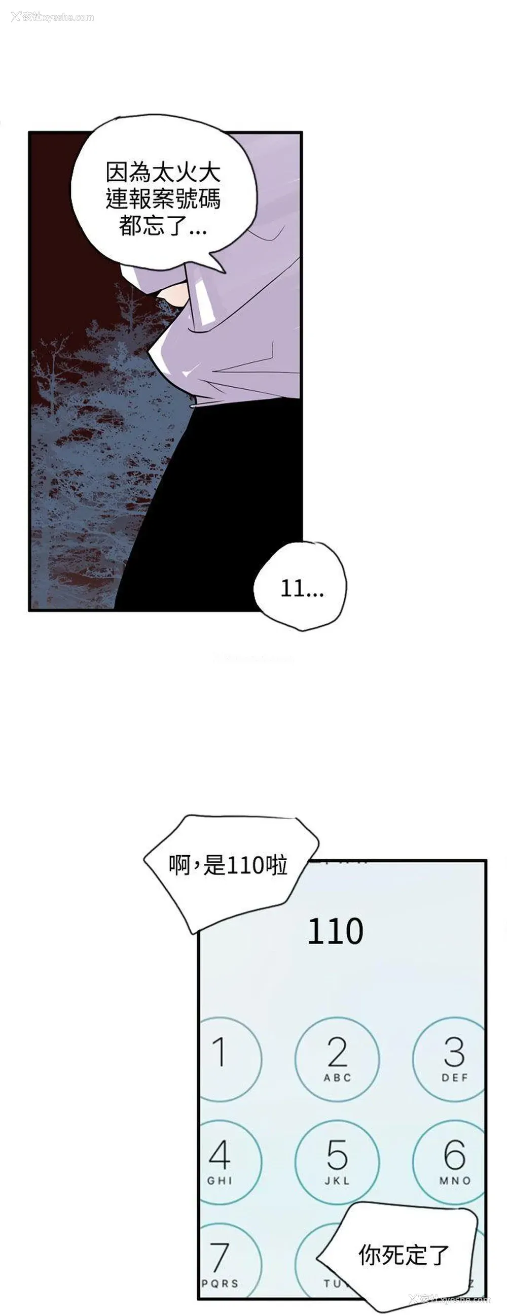 10P - 神级公务员