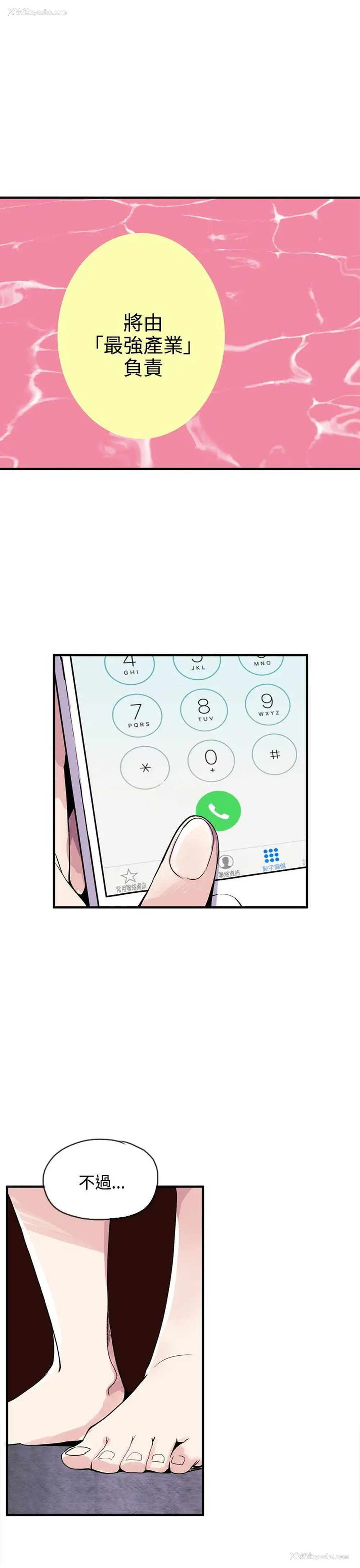 11P - 神级公务员