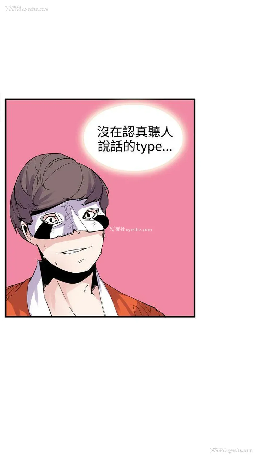 18P - 神级公务员