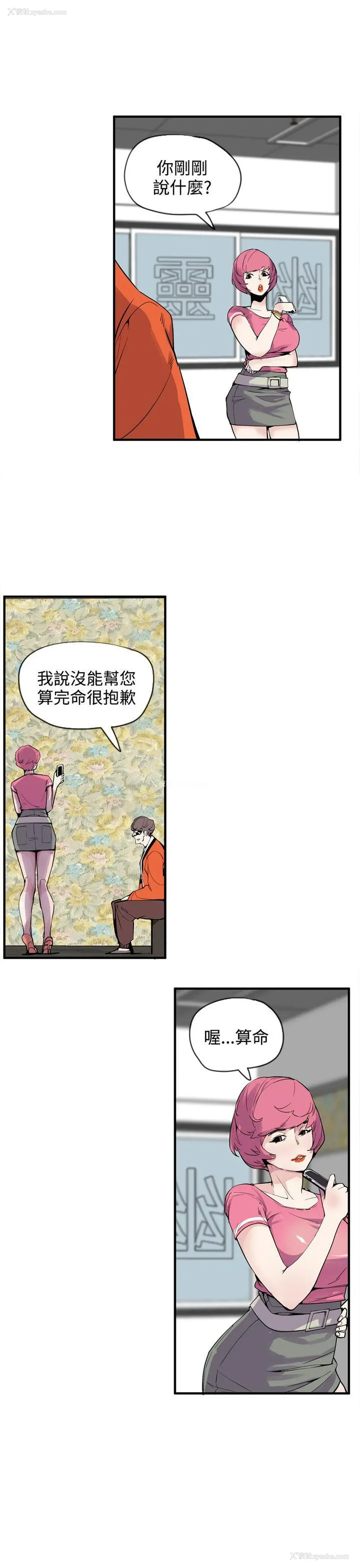 19P - 神级公务员