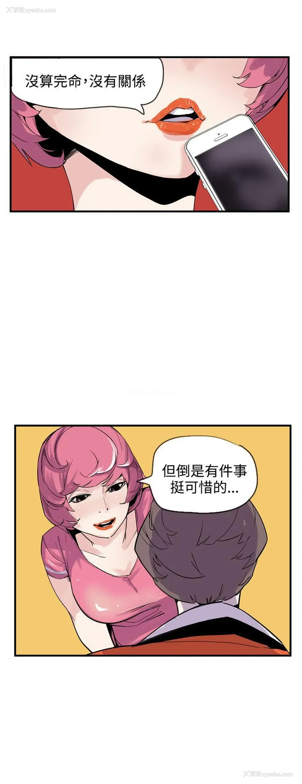 20P - 神级公务员