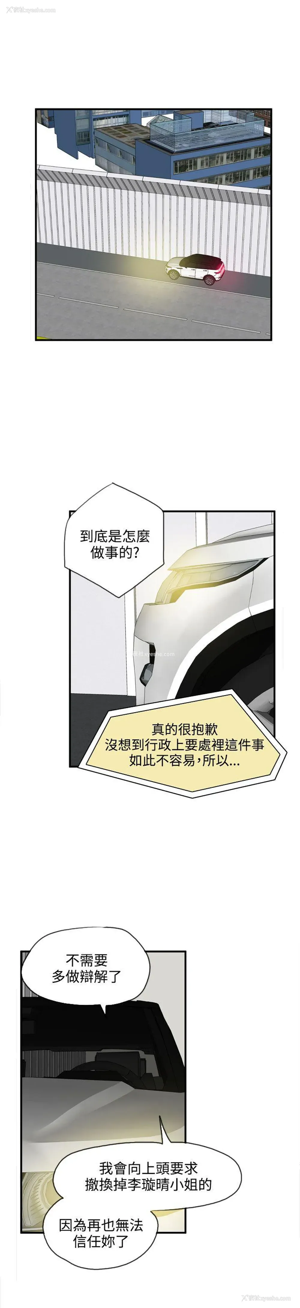 23P - 神级公务员