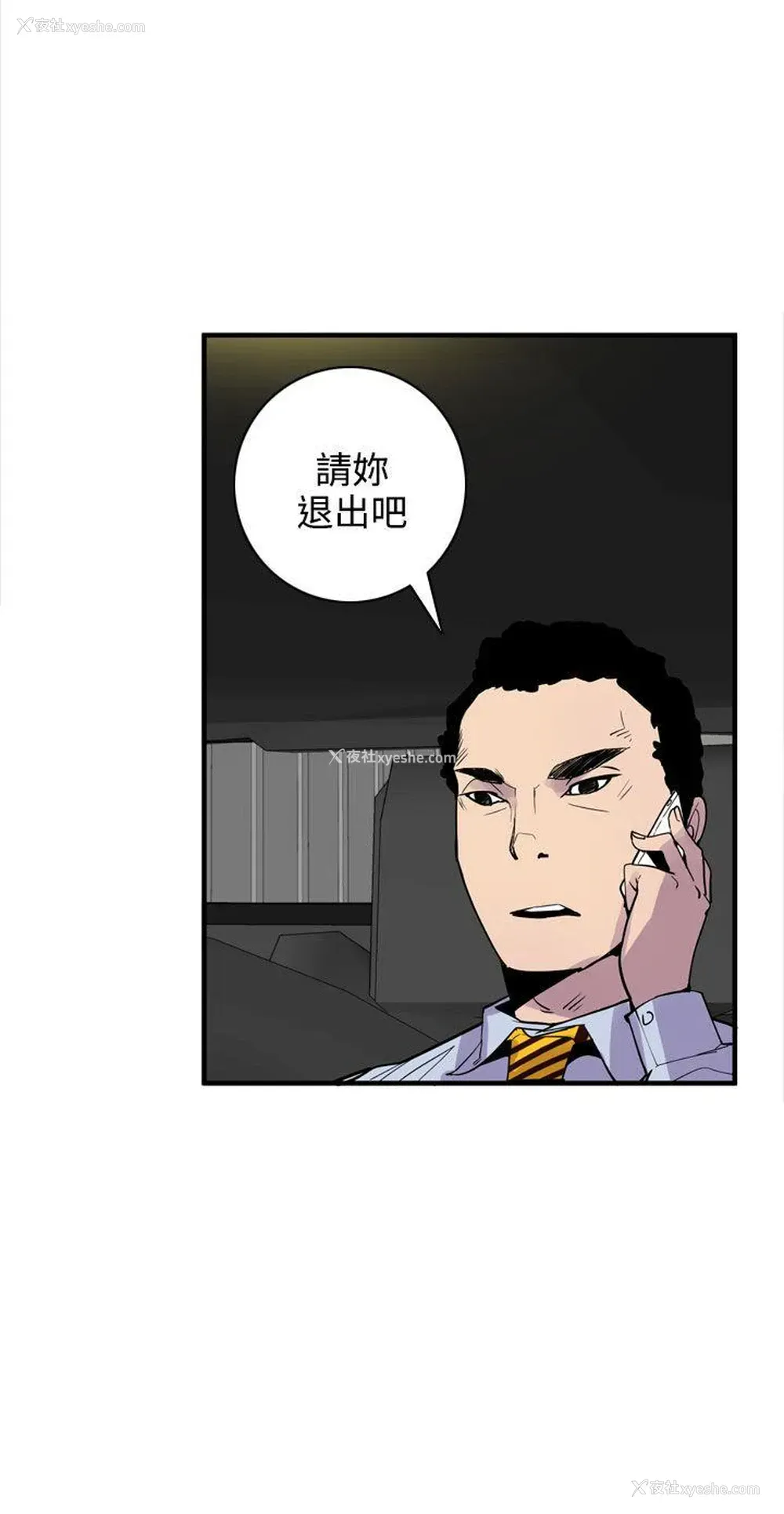 24P - 神级公务员