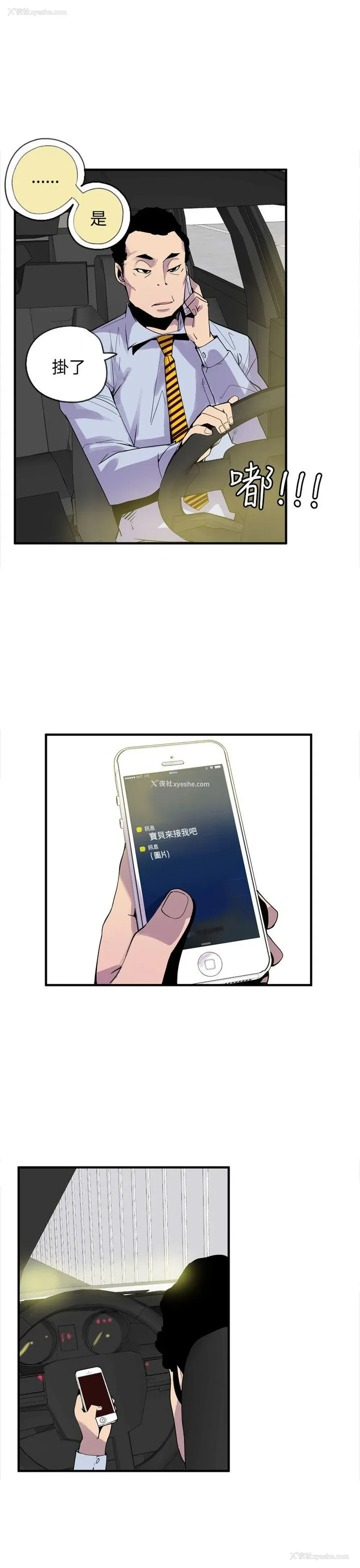 25P - 神级公务员