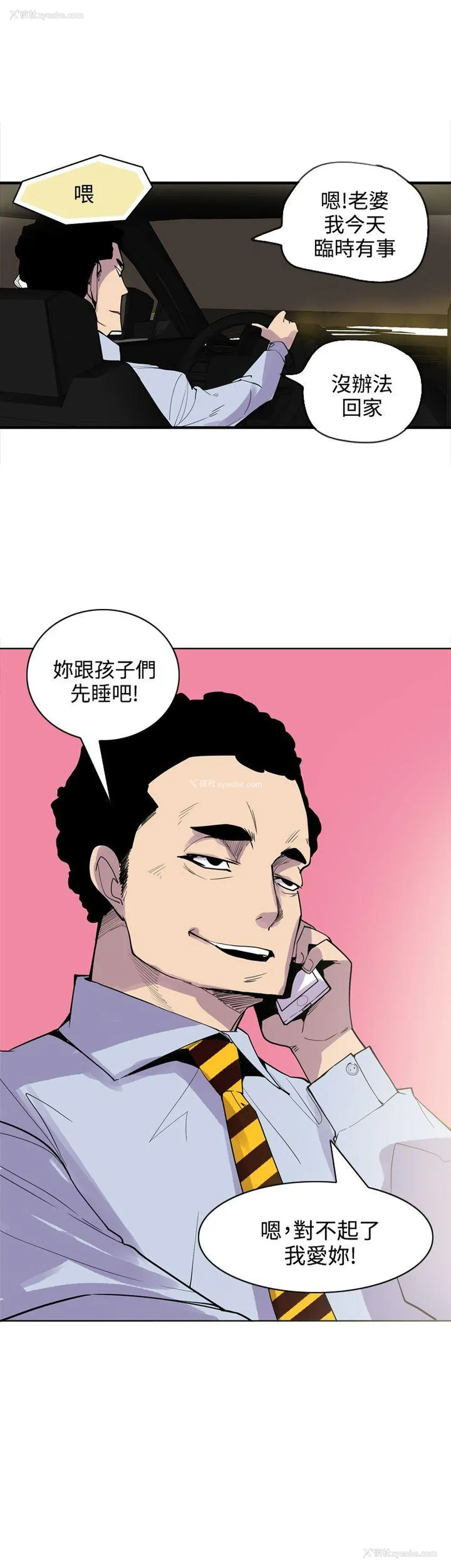 29P - 神级公务员
