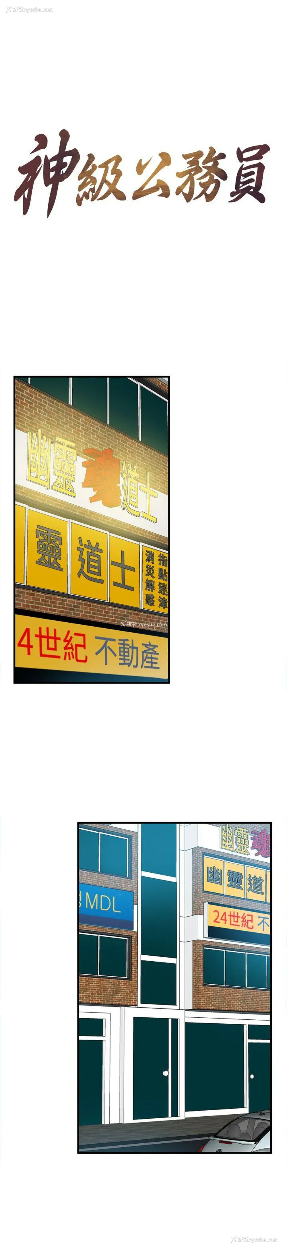 3P - 神级公务员