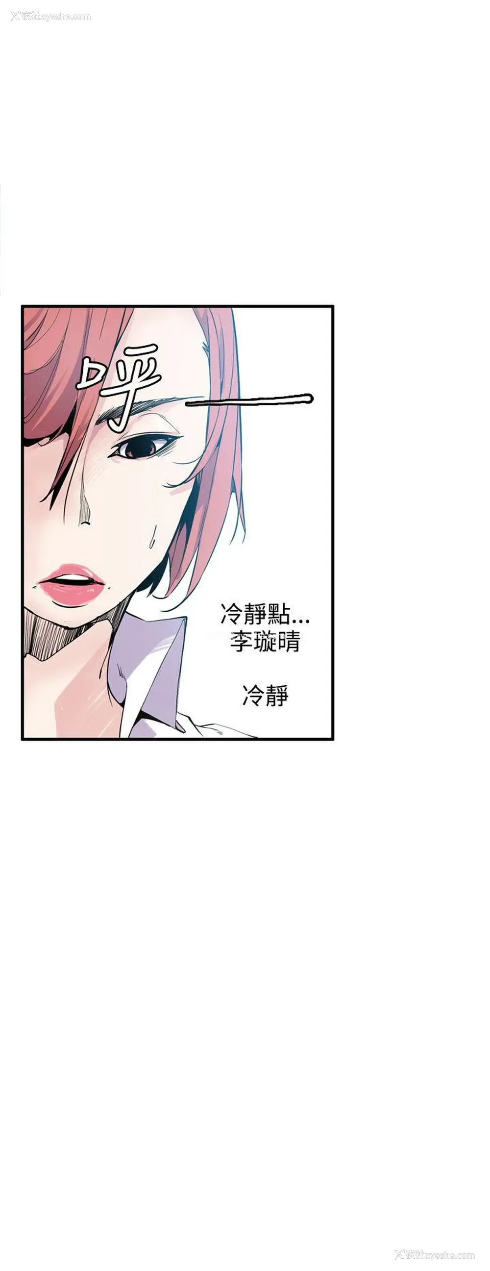 6P - 神级公务员