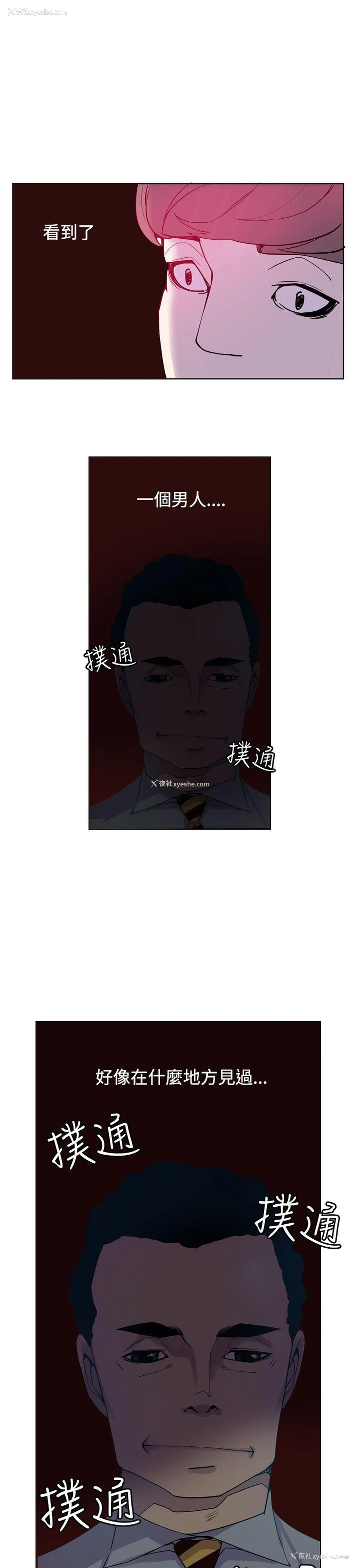 19P - 神级公务员